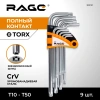 Набор ключей TORX T10-T50 9 шт Г-образные, CrV, для авто и велосипеда RAGE 303141; УТ-00000314